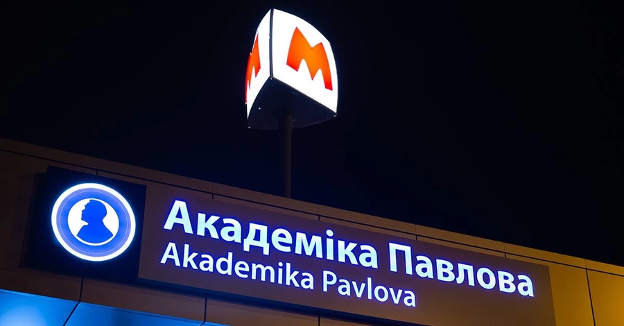 Інститут нацпам’яті підтримав перейменування станції 
